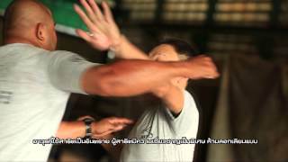 Martial Technique : เทคนิคการต่อสู้ด้วยอาวุธมีดคารัมบิต โดยครูโจ้ ด็อกแท็ก [1/4] Full HD