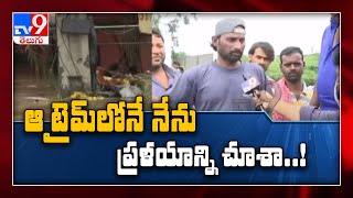 భారీ వర్షంతో కట్టలు తెంచుకున్న చెరువులు - TV9