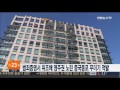 범죄증명서 위조해 영주권 노린 중국동포 무더기 적발 연합뉴스tv yonhapnewstv