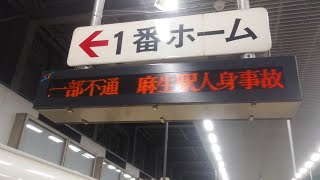 [撮影日2024年5月1日水曜日]札幌市営地下鉄南北線　真駒内行　平岸乗車→真駒内[麻生駅での人身事故による折り返し運転](５０８編成)[18:9]