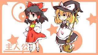 東方 旧作キャラクター立ち絵まとめ 手描き