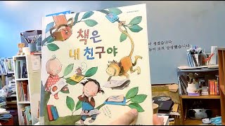 버려지는 그림책 속에서 보물찾기 59.