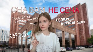 Чем СЕЧЕНОВСКИЙ университет ОТЛИЧАЕТСЯ от других? *глазами студента*