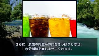 炭酸水の体への影響：健康に良いのか？悪いのか？