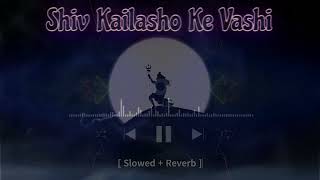 SHIV KAILASH KE  WASI LOFI-SLOWED-REVERB l hansraj raghuwanshi mahadev song l sawan special 😍😍❤