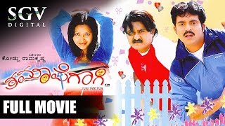 Thamashegagi - Kannada Full Movie | Aniruddh, Komal, Mohan, Rekha | Kannada Comedy Movies