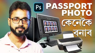 How to make Passport size photo in Photoshop | Passport Photo Size | Xiko Ahok