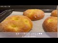 【7分でわかる】卵たっぷり♪手ごねで作るブリオッシュシュクレ♥