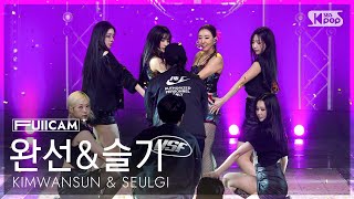 [안방1열 풀캠4K] 완선\u0026슬기 'LUCKY' (KIMWANSUN \u0026 SEULGI FullCam) @SBS Inkigayo 250119