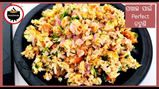 ମାଛ ଚଟୁଣି | Machha Chhecha | Odia Macha Recipe | Fish Chutney | Odia Authentic | Best Summer Food