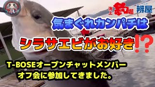 【海上釣堀】令和7年２月16日(日)辨屋さんにてT-BOSEさんのオフ会に参加した釣行の模様です。