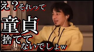 22歳素人童貞。昨年飛田新地で童貞捨てました。けど部屋のbgmが気になり全然勃たずに…【教えて！ひろゆき先生】