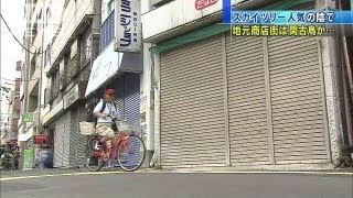 スカイツリー人気の陰で・・・地元商店街は\