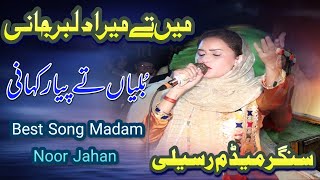 Mosam Hoya a Beimaan By Madam Rasili Live Program