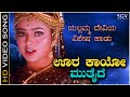 Yellamma Devi Top 2 Kannada Devotional Songs | ಊರ ಕಾಯೋ ಮುತೈದೆ ಯಲ್ಲಮ್ಮ ಯಲ್ಲಮ್ಮ | ಎಲ್ಲಾ ನೀನೆ ತಾಯೆ