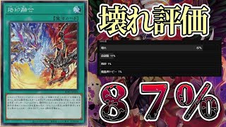 【#遊戯王】なぜ《烙印融合》がヤバいのか世界で一番わかりやすく解説します。ストラクチャーデッキ ALBA STRIKEで僕の遊戯王壊れちゃったーな1枚マジでなんで生み出したん？《アナコンダ》知ってる？