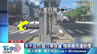 搶快！轎車違規左轉　騎士遭撞飛卡車底