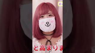 【チャットレディ】ライブチャット入門講座！！～女の子編~【稼ぐ】#Shorts