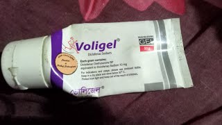 Voligel | ভোলিজেল ডাইক্লোফেনাক সোডিয়াম |বেক্সিমকো ফার্মাসিউটিক্যালর্স লিঃ দাম ৯০ টাকা