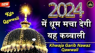 ❤ Khwaja Ji ki Qawwali 😍 Khwaja Garib Nawaz 👑 Superhit Kavvali 2024 Ajmer Sharif ❤️ New Kavvali 2024