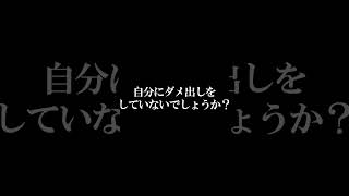 憑かない人になる為には？#shorts #霊視経営コンサルタント #スピリチュアル #霊視 #霊能者