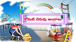 Musical instruments in komaticheruvu|playing musical instruments|siddipet mini tank bund|siddipet