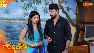 Sevanthi - Episode 280 | 15th Feb 2020 | Udaya TV Serial | Kannada Serial