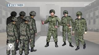 [단독] 軍 간부가 가혹행위…“공구로 손톱 부러뜨려”