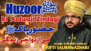 Huzoorﷺ ki Azdwaji Zindagi | Milad-Un-Nabi (Day10) | Mufti Salman Azhari