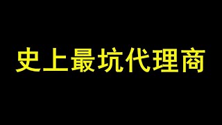 【中国网游史75】万众期待却被代理商搞死，国产单机第一IP的网游化为何让人绝望