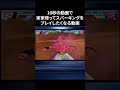 スパーキング経験者が10秒で実家帰ってプレイしたくなる動画 youtubeのベジータ ドラゴンボール shorts