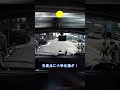 横断歩道が無くても歩行者優先！【ドラレコ映像】