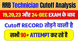 🔥Technician Grade-3 Exam Cutoff || Technician Exam Cutoff Analysis😯