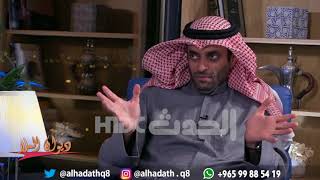 #ديوان_الملا | الصراع في المنطقة والمظاهرات في إيران | مشعل النامي