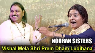 Live Nooran Sisters - Vishal Mela Shree Prem Dham - Ludhiana