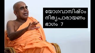 Yoga Vasistha Malayalam discourse by Swami Nirmalananda Giri # 7