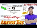 12th History Answer Key | Class 12 History Sent Up Exam 2024 Question Paper Solution Bihar Board