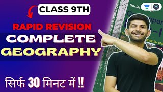 Complete Geography| Rapid Revision | CBSE CLASS 9 |  Digraj Singh Rajpu