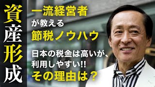 【お金持ちになりたい人必見！】年収8億円の経営者は語る「お金持ちになるには〇〇しかない」