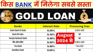 Gold Loan Interest Rate In All Banks 2025 | Best Bank For Gold Loan | Sabse Sasta Gold Loan 2025