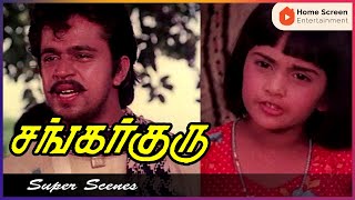 Sankar Guru Movie scenes | Baby Shalini Takes Refuge In Arjun's House | Arjun | Seetha | Rajan