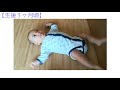 【部屋作り】赤ちゃんと暮らす部屋 新生児～２歳までの変化