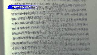 [온북TV] 가정이 웃어야 나라가 웃는다