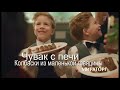 Реклама Чевапчичи от Мираторг