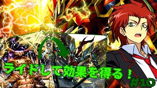 【V/Cプレイ動画】暗躍するインセクトVS漢気 #10【カードファイト!! ヴァンガード エクス】