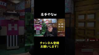 スケルトンとタイマンでひよって負けるヒカキン【HIKAKIN、切り抜き】 #shortsvideo #hikakin #マインクラフト