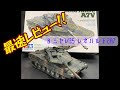 【最速レビュー！】タミヤ　1/35 レオパルト2 A7V がヤバい！！【最新キット】