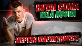 Обзор Кондиционера Royal Clima VELA NUOVA 2023