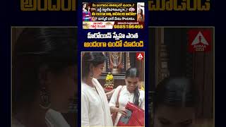 హీరోయిన్ స్నేహ  ఎంత అందంగా ఉందో చూడండి | Heroine Sneha latest visuals| AmmaNews