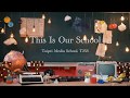 「 What Is School ? 」 高中影音實驗教育紀實｜Taipei Media School